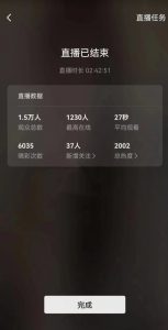 视频号直播新玩法新手流量扶持小白轻松上手日入600+【揭秘】-木石资源网