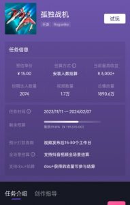 孤独战机手游全新蓝海玩法,单视频变现2000+,十分钟教学,小白一部手机无脑操作【揭秘】-木石资源网