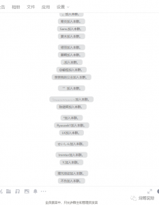 最新原味男粉项目详细操作,引流与变现的底层逻辑+知乎与b站的实操引流创新玩法-木石资源网