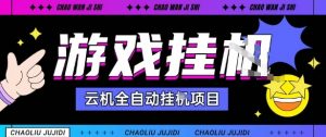2025暴力挂G自撸项目单窗口30-100＋无上限可批量矩阵操作单窗口无限提秒到账【揭秘】-木石资源网
