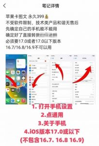 抖音苹果手机卡图文手动搬运技术-木石资源网