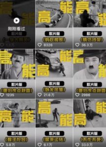 全网首发，卓别林复古视频制作教学，抖音全新赛道，可以进精选签独家，适合零基础新手操作-木石资源网