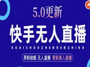AI数字人快手短视频+虚拟直播,音频提取数字人生成-木石资源网