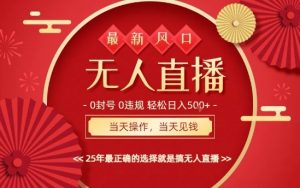 0违规,不封号,最新AI玩法,当天秒见收益,可矩阵,最稳定的项目,没有之一【揭秘】-木石资源网