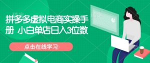 Deepseek做知识付费日洗百篇公众号文日引300+创业粉，卖课日四位数变现保姆级教程!-木石资源网