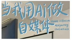 AI+自媒体+RPA变现训练营,写作变现+AI使用+SEO+多平台运营+RPA自动化-木石资源网