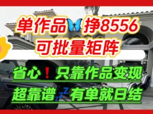【肥肉项目】利用求知欲,做知乎日结拉新,单作品挣8556,可批量矩阵-木石资源网