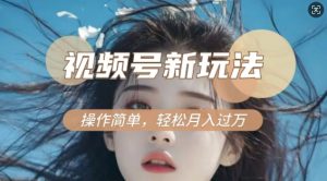 利用新老电视剧对比视频,撸视频号分成计划收益,轻松月入过W,操作简单-木石资源网