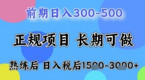 五一节高收益项目,前期做一天收益300-500左右,熟练后日入收益1.5k【揭秘】-木石资源网