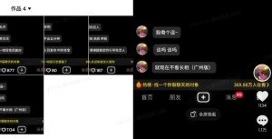 最新搭子交友模板生成器,10秒制作视频日引500+交友粉-木石资源网