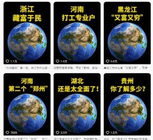 抖音点赞超高赛道,AI地理科普视频制作,简单易懂,可进抖音独家精选-木石资源网