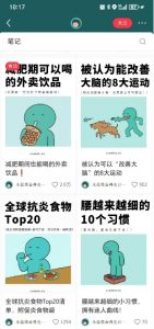 小红书养生科普赛道训练营,从起号-运营-变现全程指导,接商单月入过W-木石资源网