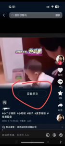 6月13号最新抖音搬运技术，查看原文玩法，一分钟一个作品，操作简单-木石资源网