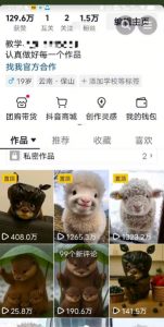 抖音65W博主AI萌宠课程,新赛道流量大,原创+二创,全套课程+提示词-木石资源网