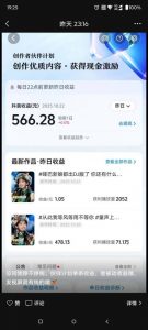 AI对口型音乐号项目，全平台一键分发，可以分成计划-广告收益-音乐推广-收徒-商单等-木石资源网