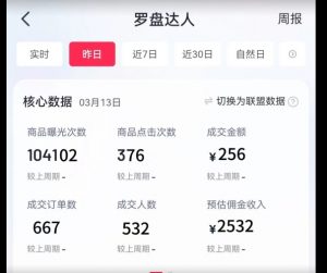 通过书单号视频，全平台每周保底4000+，利用AI解说一键原创作品【揭秘】-木石资源网