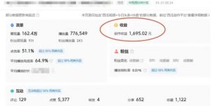 利用Acestudio改编歌曲,切入主题引起共鸣,刷爆评论区,条条爆款,日入2000+【揭秘】-木石资源网