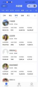 外面卖1580最新快手短视频带货,剪辑视频挂小黄车发布挣佣金,收益爆炸-木石资源网