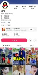 外面卖268元的180万粉丝博主快手搬运技术,需要安卓MT管理器-木石资源网