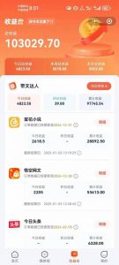 小说推文全部玩法,用正确方法去实操,就能跑通,收益非常能打-木石资源网