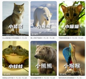 最新搞笑动物百科详细解说课程,蓝海赛道,流量非常大,轻松签独家进精选-木石资源网