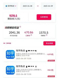 利用小红书种草知乎漏洞,零成本疯狂拉新日入数张,新手小白可操作-木石资源网