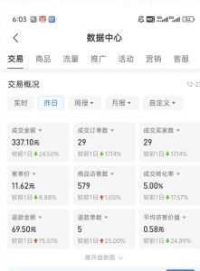 虚拟资料第四期,波浪思路+撸单玩法,新增闲鱼独家玩法-木石资源网