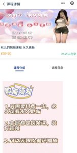 2024最新无人直播零撸音浪+卖课程玩法,日入大几千不是梦【揭秘】-木石资源网