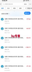 全自动游戏搬砖项目天花板,日入10张,新手小白秒上手【揭秘】-木石资源网