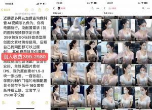 云天AI美女号5.0，爆火高点赞颜值涨粉赛道-木石资源网