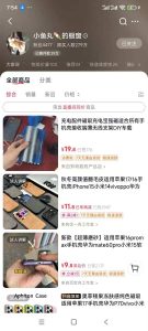手机壳带货项目，几千粉丝卖货几十万件，短视频低粉卖货的天花板项目-木石资源网
