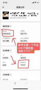 外面卖998的AI短视频教辅资料带货,抖音跟视频号都可以做,快速起号(素材+课程)-木石资源网